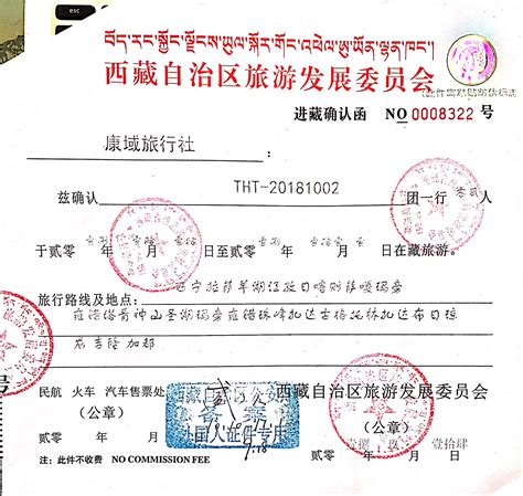 How to get a Tibet Travel Permit - The Land of Snows