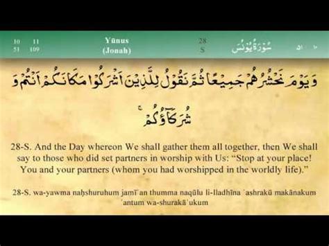 010 Surah Yunus By Mishary Al Afasy IRecite YouTube