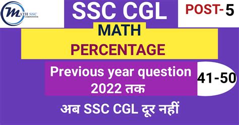 Percentage Questions For Ssc Cgl P Math Ssc