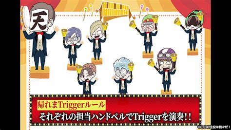 の主役は我々だ！」ニコニコ超会議2024「超帰れまtrigger」に挑戦するメンバーの様子や「超ウミガメ出題編」を収録！joysound「みるハコ」で無料配信！｜infoseekニュース