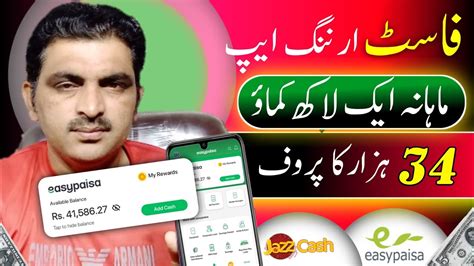 34 000 Payment Proof From Earning App Best Earning App In Pakistan