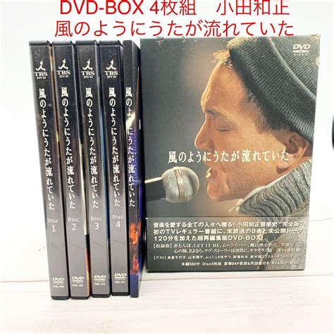 Yahooオークション Ag751 Dvd Box 小田和正 風のようにうたが流れ