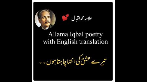 Allama Iqbal Persian Poetry With English Translation Infoupdate Org