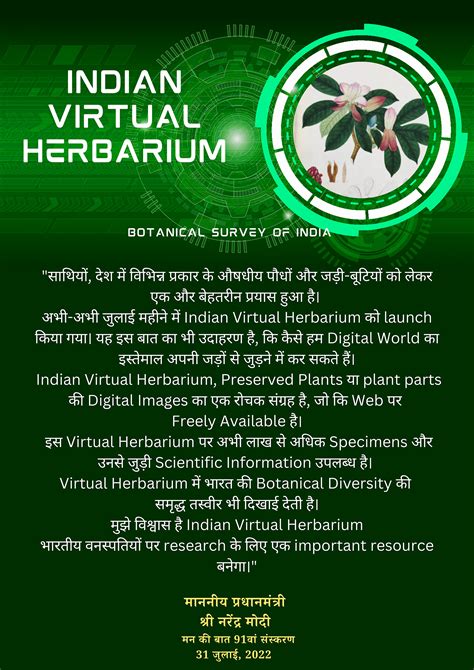 Indian Virtual Herbarium The Countrys Largest Digital Herbarium And A