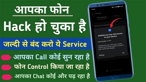 Apka Phone Hack Ho Chuka Hai Phone Hack Hone Par Kya Kare How To