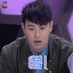 Pan Wei Bo Wilber Pan Confused Discover Share Gifs