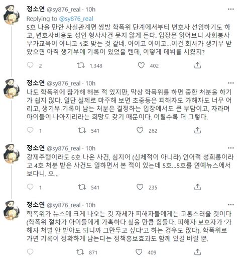 변호사가 말하는 학폭 5호 처분 클리앙