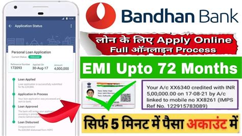 Bandhan Bank Personal Loan 2023 Bandhan Bank Se Loan Kaise Le How To Apply Bandhan Bank