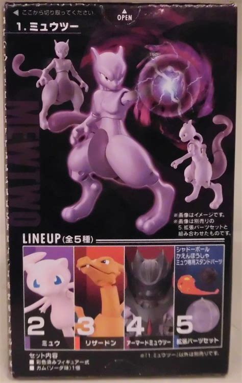 Bandai SHODO POKEMON Pokemon Mewtwo 1 ありある まんだらけ MANDARAKE