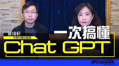 飛碟聯播網《飛碟午餐 尹乃菁時間》 2023 02 27 一次搞懂chat Gpt Youtube