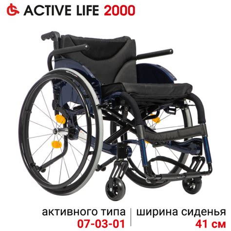 Ortonica S 2000/ Active Life 2000 41PU/ Активная кресло-коляска ...