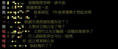 鄭文燦稱政院將通過「行人優先」行動綱領 網友：又要成立辦公室？ 中天新聞網