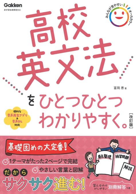 高校英文法をひとつひとつわかりやすく。改訂版 小テスト 4章 助動詞22 6章 仮定法40 復習テスト6 ハルヨン