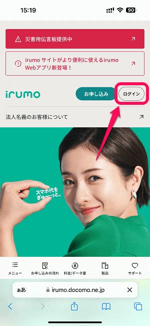 Irumo Iphoneandroid Usedoor