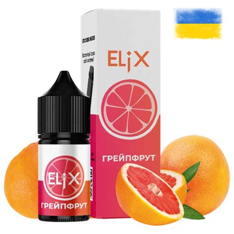 Elix Salt 30 мл 50 мг смак Ґрейпфрут купити в Guru Vape