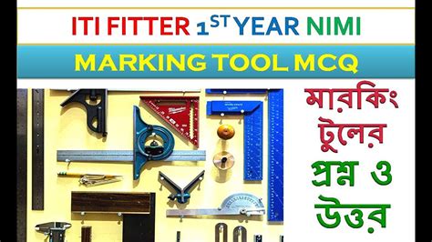 Marking Tool Mcq In Bengali Fitter Iti Youtube