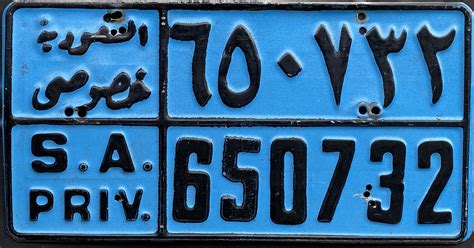 Saudi Arabia – Jeff's License Plates