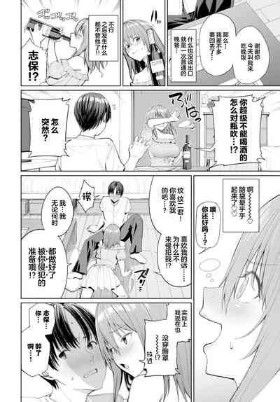 Bibiri Otoko no Otoshikata 全力榨精STH騎秉位キ nhentai hentai doujinshi and manga