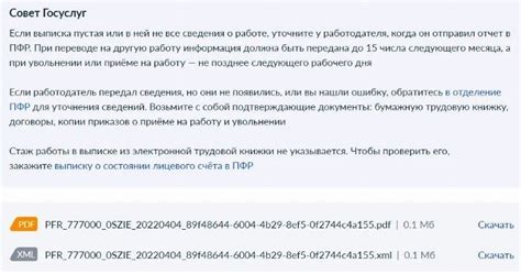 Трудовая книжка в электронном виде в 2025. Как посмотреть электронную ...