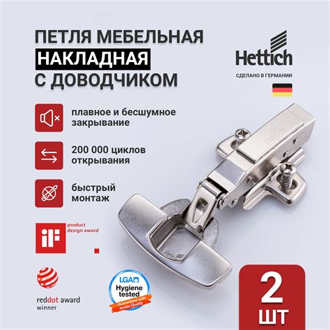 Петли хеттих для тонких фасадов — купить по низкой цене на Яндекс Маркете
