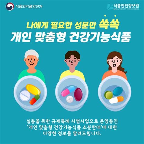 나에게 필요한 성분만 쏙쏙개인 맞춤형 건강기능식품 네이트 뉴스