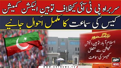 Chairman Pti Ke Khilaf Tauheen E Election Commission Case Ki Sama At