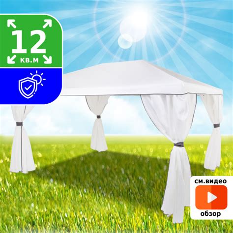 Тент садовый Green Glade 300x250 см, Полиэстер купить по доступной цене ...