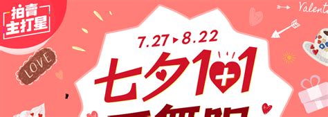 拍賣7月加碼簽到賺超贈點活動 Yahoo 奇摩拍賣