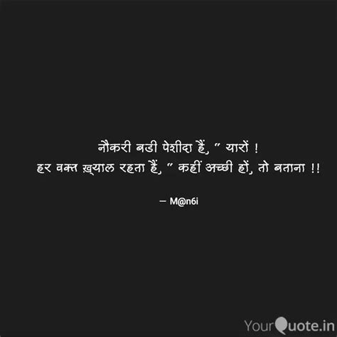 नकर बड पशद ह य Quotes Writings by थकरस YourQuote