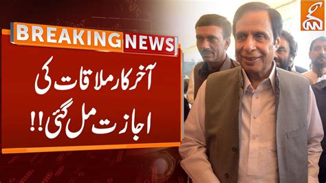 Breaking News Good News For Chaudhry Pervaiz Elahi Gnn Youtube