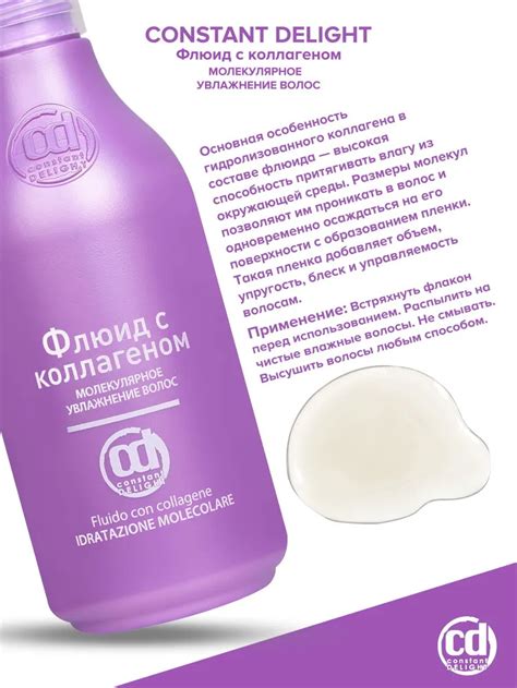 Флюид для молекулярного увлажнения волос с коллагеном — Эксперт-уход ...