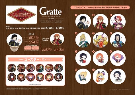 アニメイトカフェグラッテ On Twitter 【文豪ストレイドッグス× グラッテ】 4 22 木 ～5 30 日 の期間アニメイト6店舗にてコラボ開催が決定🎉 グラッテ＆クッキー・注文