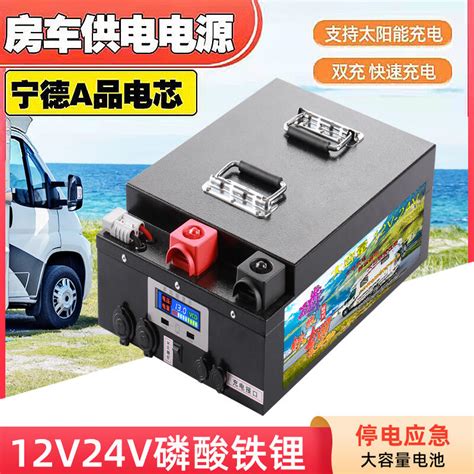 寧德時代磷酸鐵鋰1000ah大容量電池12v24伏太陽能房車戶外大功率 露天市集 全台最大的網路購物市集