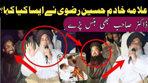 Allama Khadim Hussain Rizvi About Dr Ashraf Asif Jalali Dr Jalali