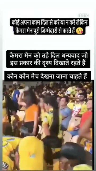 Mast Video 🥵🥵🥵🥵🥵🌶️🌶️🌶️🌶️ipl2024 Cricket Match Cricketlover