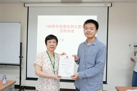 108學年度優良學生書卷獎以及成杏獎學金名單