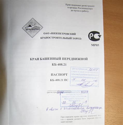 Как перевезти кран на строительную площадку