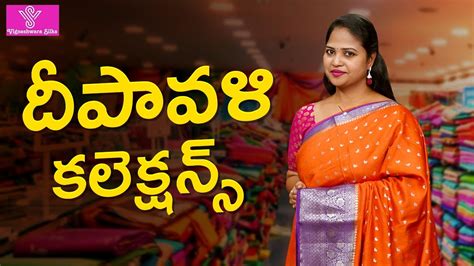 Latest Sarees Collection Episode 517854 Vigneshwara Silks YouTube