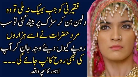 An Emotional Heart Touching Story Moral Stories In Urdu Moral Story