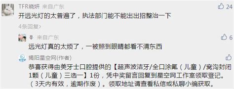 恭喜了！你的评论被翻了还中奖了，上周中奖名单来了水上乐园口腔揭阳