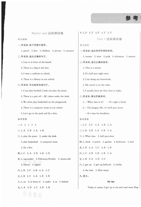 2021年黄冈全优卷四年级英语下册剑桥版答案——青夏教育精英家教网——