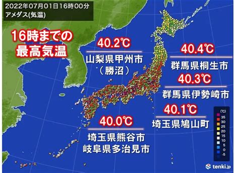 観測史上初 6地点で最高気温「40℃台」 今年1番の暑さが続出 2022年7月1日 エキサイトニュース22