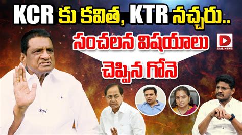 Kcr Ktr Gone Prakash Rao Sensational Comments On