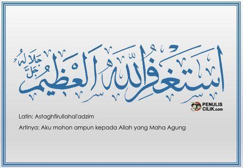 Detail Kaligrafi Surat Al Hujurat Ayat 13 Koleksi Nomer 15