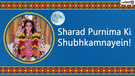 Festivals And Events News Sharad Purnima 2020 Messages In Hindi