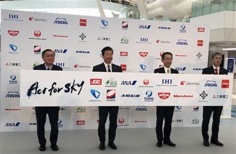 国産SAF普及拡大へ有志団体ACT FOR SKY設立 旅行業界航空業界 最新情報 航空新聞社