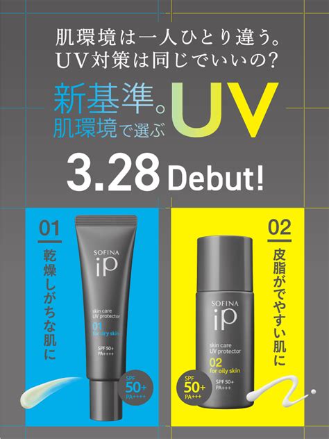 Sofina Japan Ip Skin Care Uv Protector Sunscreen Cream Spf Pa