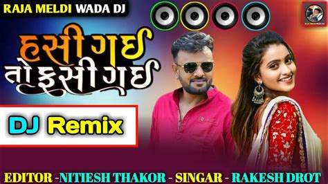 DJ Remix Rakesh Barot Bangadi હસગઈ ત ફસ ગઈ Gujarati Latest