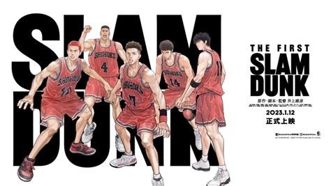 【灌籃高手 The First Slam Dunk影評】 就算是3d動畫呈現，依然保有當年的精彩