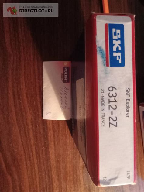 Подшипник 6312-2Z SKF купить в Калуге цена 1400 Р на DIRECTLOT.RU ...